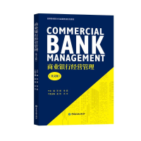 正版新书]商业银行经营管理(英文)张靖 等主编9787522015378