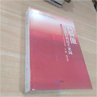 正版新书]我骄傲这是我们的民生家园:中国民生银行十五周年行庆