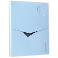 正版新书]浙江新叶村/中国精致建筑100李秋香|总主编:程里尧|摄