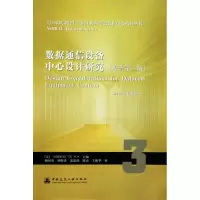 正版新书]数据通信设备中心设计研究(原著第二版)(美)978711211