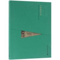 正版新书]平湖莫氏庄园宣建华9787112170197