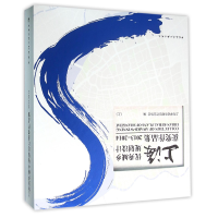 正版新书]上海优秀城乡规划设计获奖作品集(2013-2014上下)(精)