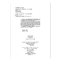 正版新书]基础会计实务于彦9787112222766