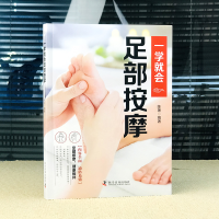 正版新书]智慧生活-一学就会足部按摩陈艳9787110104590
