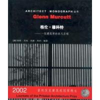 正版新书]格伦·穆科特黑格 贝克9787112049691