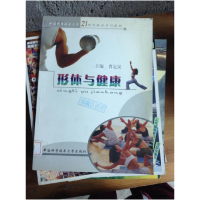 正版新书]形体与健康曹定汉9787312014734