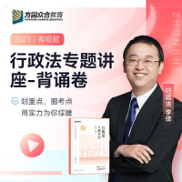 正版新书]行政法专题讲座李佳9787511470942