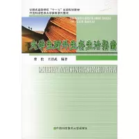 正版新书]大学生野外生存生活指南柴松,王洪武 编著 著9787312