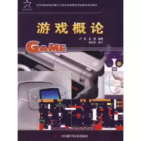 正版新书]优秀动漫游戏系列教材.游戏概论卢虹9787504654281
