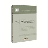 正版新书]陕西宏观经济发展报告2019:新时代的陕西高质量发展任