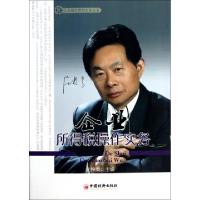 正版新书]企业所得税操作实务/企业税收筹划实务丛书庄粉荣97875