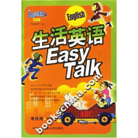正版新书]生活英语李洪涛9787312017520