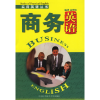 正版新书]商务英语高增安9787312019197
