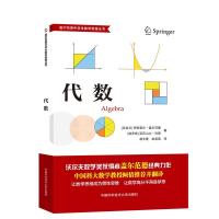 正版新书]代数伊斯雷尔•盖尔范德,亚历山大•肖恩9787312048937