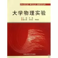 正版新书]大学物理实验王锋9787312024726
