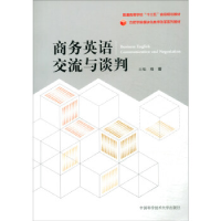 正版新书]商务英语交流与谈判 [Business English Communicatio