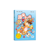 正版新书]原来如此!03海岛的形成(马来)李国权9787312026720