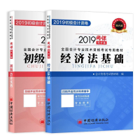 正版新书]经济法基础暂无9787513650922