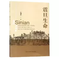 正版新书]震旦生命袁训来 著9787312046261