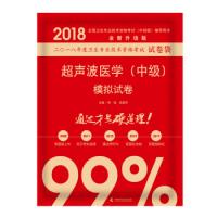 正版新书]备考2019全国卫生职称专业技术资格证考试用书军医版20