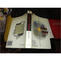 正版新书]企业管理创新图解陈晓剑等9787312011610
