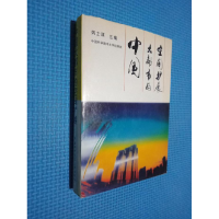 正版新书]中国大都市的空间扩展姚士谋9787312008580