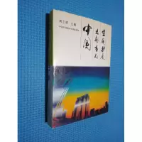 正版新书]中国大都市的空间扩展姚士谋9787312008580