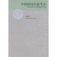 正版新书]中国铅同位素考古金正耀9787312022678