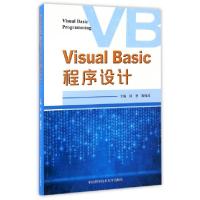 正版新书]Visual Basic程序设计陆奎//殷晓波9787312041068
