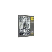 正版新书]设计素描-9787521900811