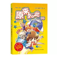 正版新书]原来如此!06:什么是卫星?海盗船工作室978731205787