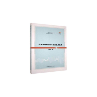 正版新书]控制策略概念设计方案生成技术刘歌群9787312048494