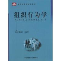 正版新书]组织行为学曹红玲//肖金花 著9787312029493