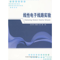 正版新书]线性电子线路实验王吉英,吴善珍,周燚 编9787312024