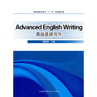 正版新书]高级英语写作侠名 著9787312025839