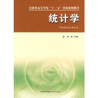 正版新书]安徽“十一五”教材统计学吴杨 主编9787312023880