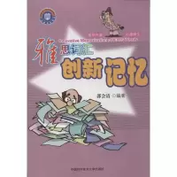 正版新书]雅思词汇创新记忆郭会清 著9787312031434