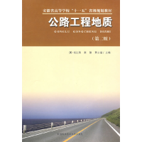 正版新书]公路工程地质钱让清 秦勤 黄志福9787312016288