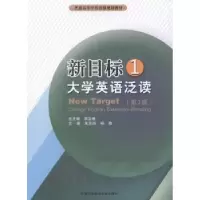 正版新书]新目标大学英语泛读(第2版)(1)郝涂根 总主编;朱忠
