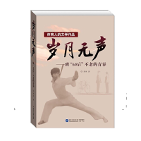 正版新书]岁月无声梁林9787516227800