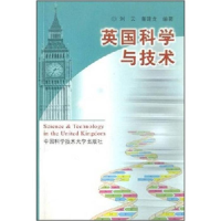 正版新书]英国科学与技术董建龙9787312014284