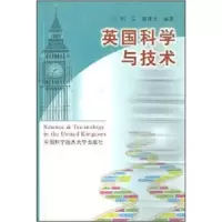 正版新书]英国科学与技术董建龙9787312014284