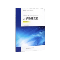 正版新书]大学物理实验(第2版)赵敏福 编9787312047473