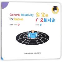 正版新书]宝宝的广义相对论(加)克里斯?费利9787312042065