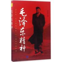 正版新书]毛泽东精神刘振起9787516214862