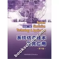正版新书]系统仿真技术及其应用-(第9卷)陈宗海9787312021794