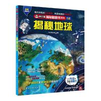 正版新书]揭秘地球熊小猫童书馆 著9787503266096