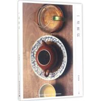 正版新书]一点茶识郑春英9787518414116