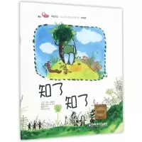 正版新书]知了知了(家庭版)/亲亲宝贝幼儿园主题绘本早期阅读(韩