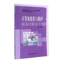 正版新书]计算机组装与维护(高职计算机类精品教材)曹建国 著978